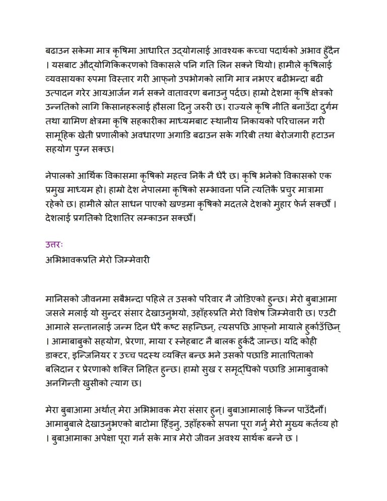 Nepali language visual data 3